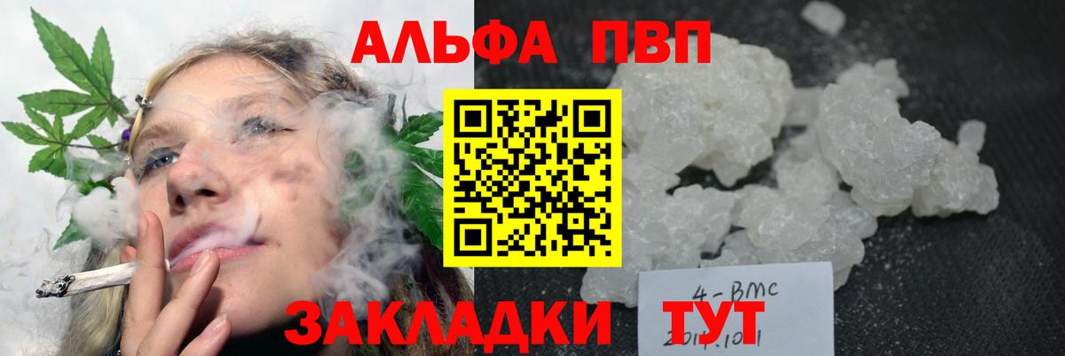 A PVP кристаллы Гуково