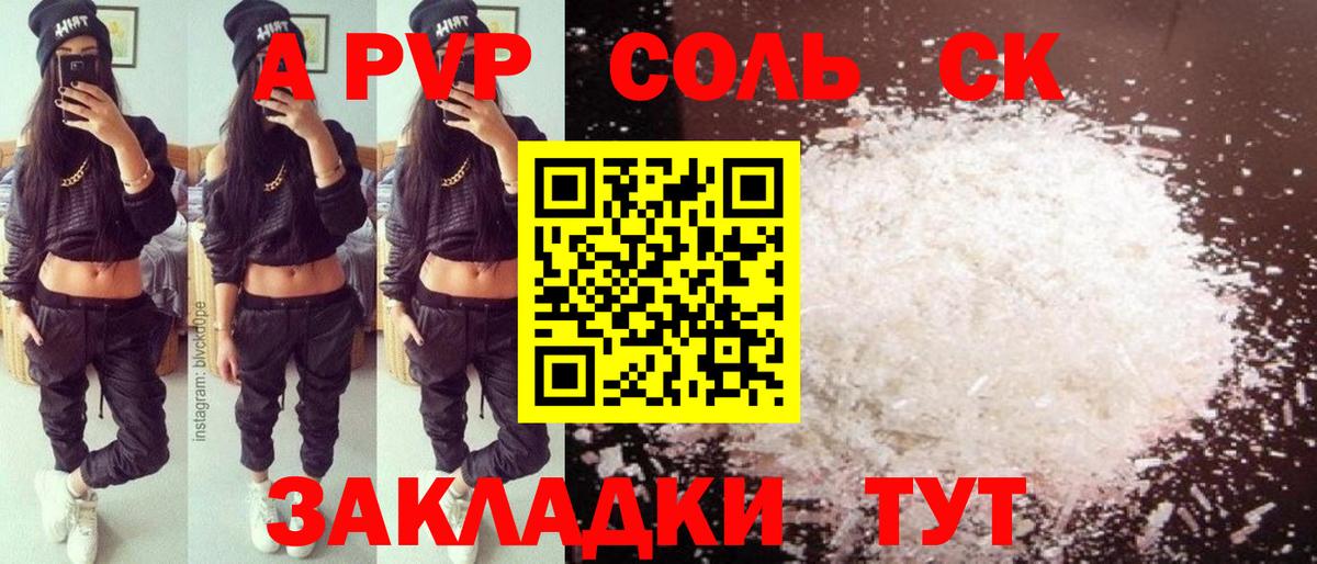 Alpha-PVP VHQ  A PVP Crystall  Alpha-PVP  Вход с VPN  Гуково 