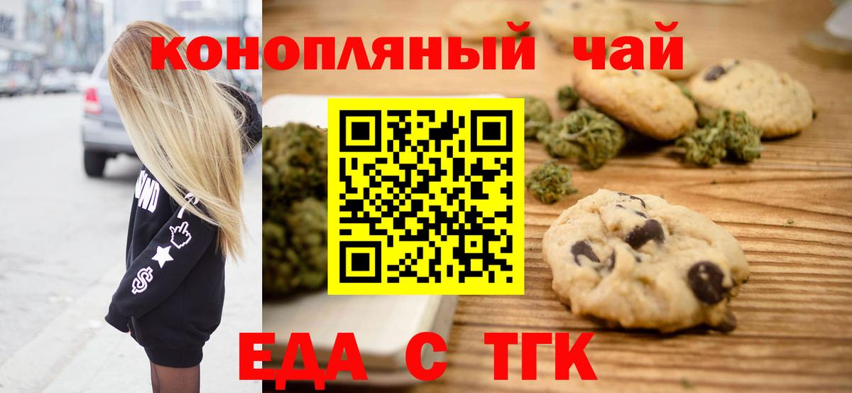 Canna-Cookies конопля Гуково