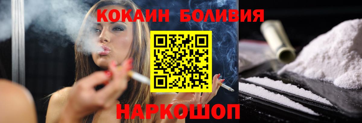 COCAIN 99%  Вход с VPN  Гуково  COCAIN Columbia 