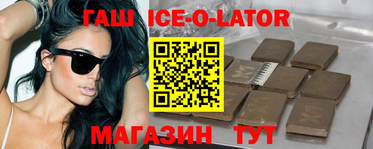 ГАШ убойный Гуково
