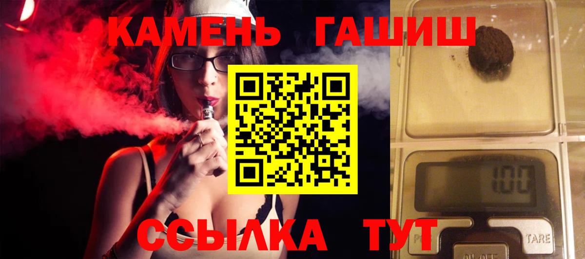 как найти закладки  Гашиш hashish  Вход с VPN  ГАШИШ hashish  Гуково 