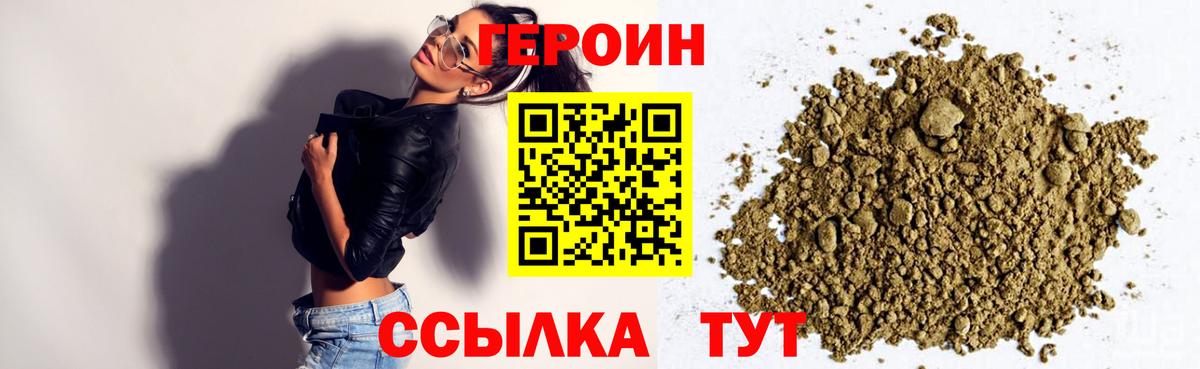 Гуково  Героин  Вход с VPN  Героин афганец 