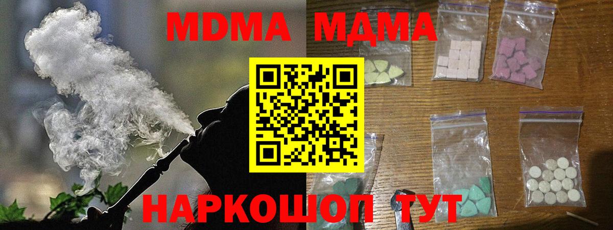 MDMA  МДМА crystal  Гуково  Вход с VPN  MDMA кристаллы 