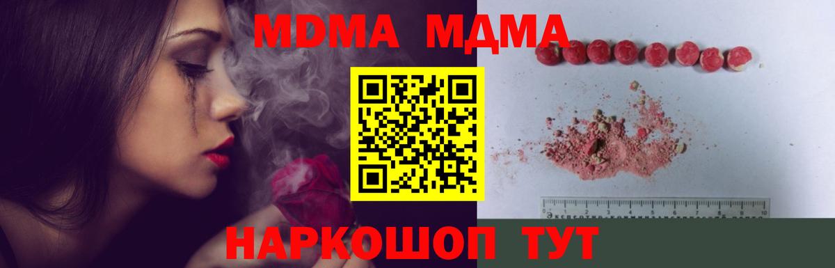 МДМА Molly Гуково