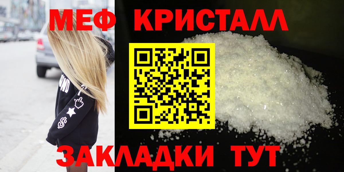 МЯУ-МЯУ мука  Вход с VPN  МЯУ-МЯУ  МЯУ-МЯУ  Гуково  МЕФ мука 