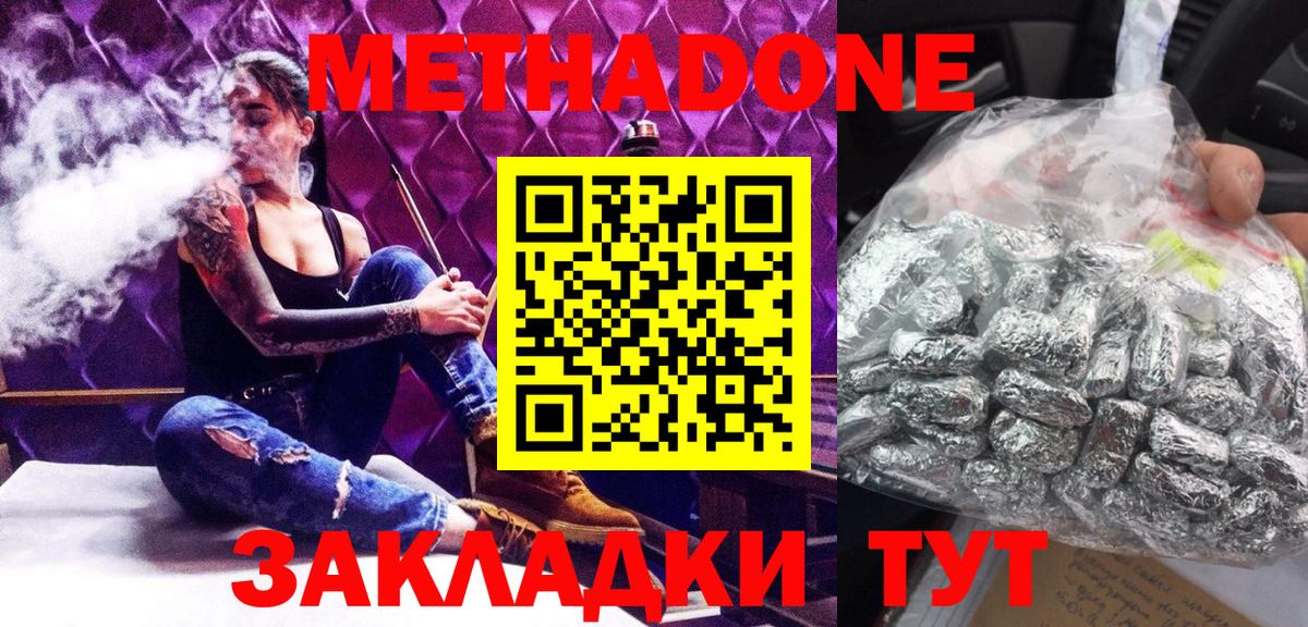блэк спрут ССЫЛКА  Метадон methadone  Гуково  Вход с VPN  Метадон кристалл 