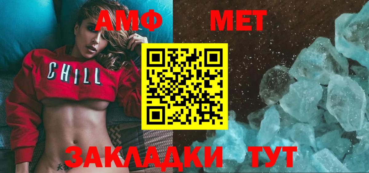 Метамфетамин Methamphetamine  Метамфетамин Methamphetamine  Гуково  Вход с VPN 