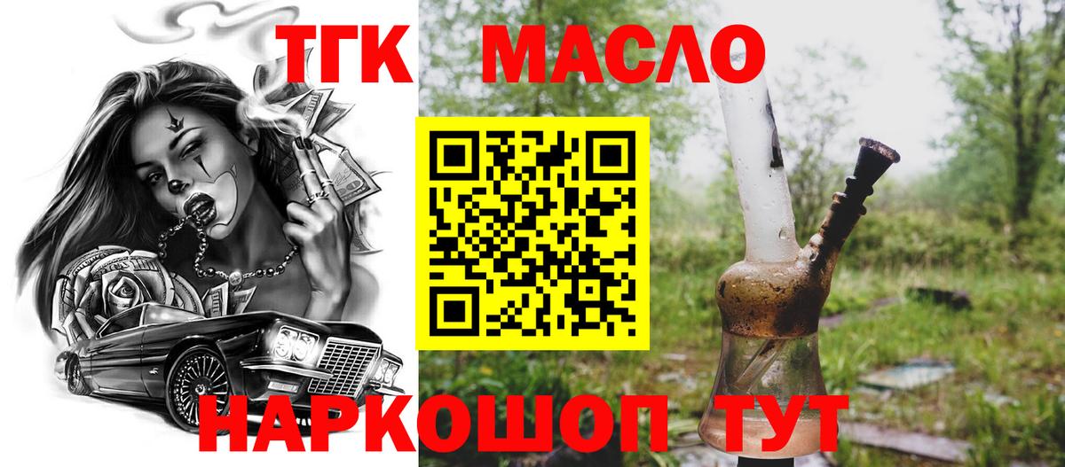 цена наркотик  Вход с VPN  Гуково  ТГК вейп 