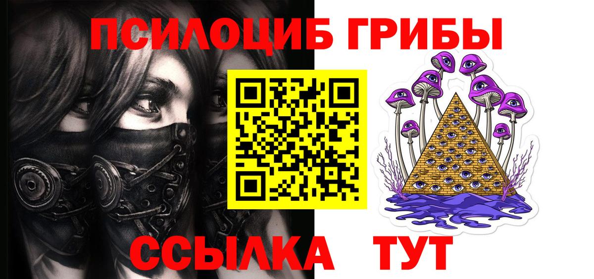 Галлюциногенные грибы мухоморы Гуково